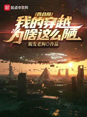 四合院:我的穿越为啥这么陋