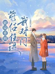 秦先生,你的小可爱受委屈啦